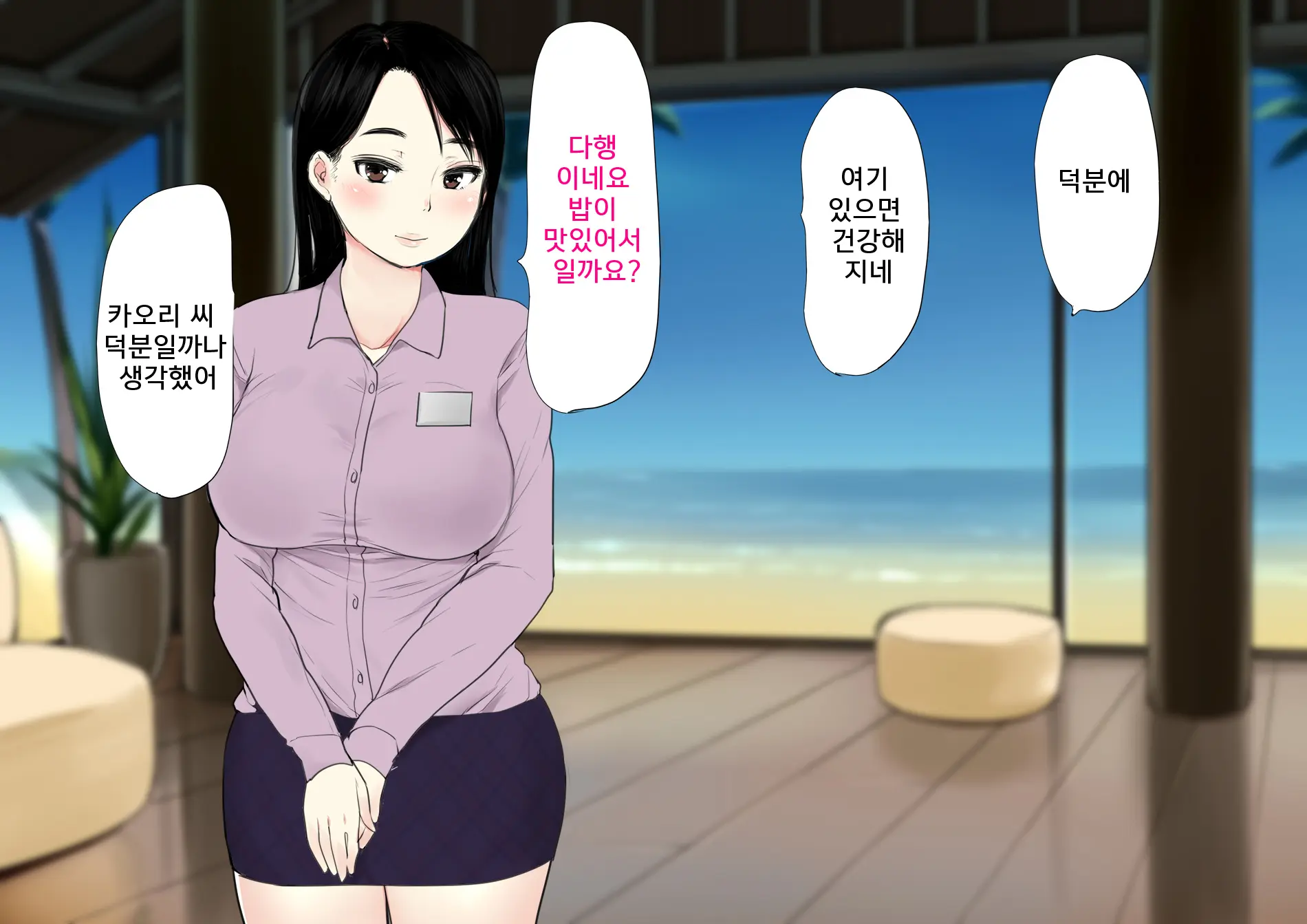 Harem Resort ~Nangoku De Kyonyuu Bijo-Tachi Ga Gohoushi Itashimasu~ | 하렘·리조트 ~남국에서 거유 미녀들이 봉사해드립니다~